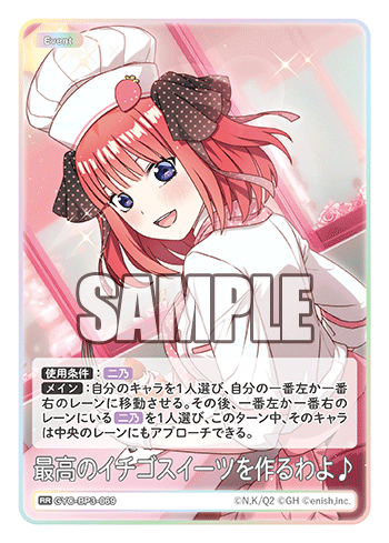 GYC-BP3-069 I'm going to make the best strawberry sweets! RR