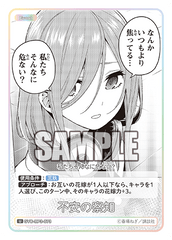 GYC-BP3-073 不安の察知 U