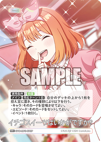 GYC-BP3-075 イチゴスイーツはいかがですか？ RR＋