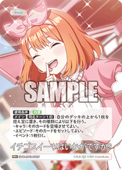 GYC-BP3-075 イチゴスイーツはいかがですか？ RR＋