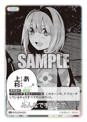 GYC-BP3-076 みんなで手持ちで U