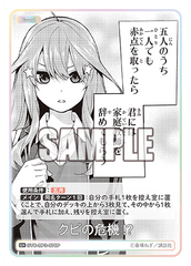 GYC-BP3-079 クビの危機!? U＋