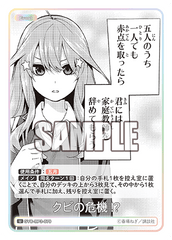 GYC-BP3-079 クビの危機!? U