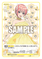 GYC-BP4-002 君に幸運を 中野 一花 R+