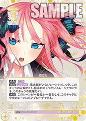 GYC-BP4-008 昂る想い 中野 二乃 SSP