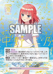 GYC-BP4-008 昂る想い 中野 二乃 SP
