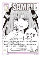 GYC-BP4-010 無断侵入への適応 中野 二乃 U+