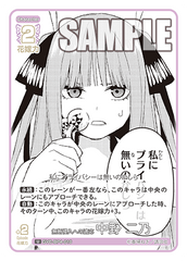 GYC-BP4-010 無断侵入への適応 中野 二乃 U