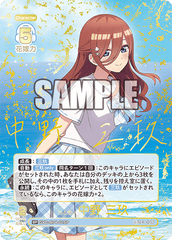 GYC-BP4-015 昂る想い 中野 三玖 SP