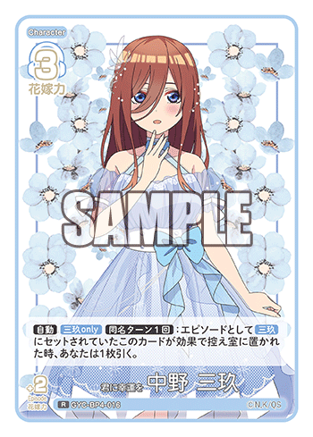GYC-BP4-016 Good Luck to You Miku Nakano R