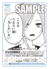 GYC-BP4-017 微細な差異 中野 三玖 U+