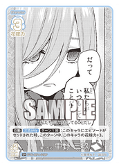 GYC-BP4-019 薄い反応 中野 三玖 U+