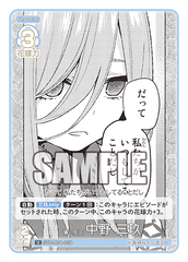 GYC-BP4-019 薄い反応 中野 三玖 U