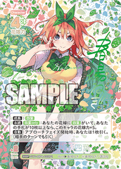 GYC-BP4-022 昂る想い 中野 四葉 SSSP NO.14