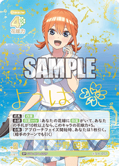 GYC-BP4-022 昂る想い 中野 四葉 SP