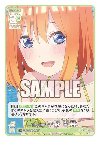 GYC-BP4-027 Five People Photo Nakano Yotsuba C+