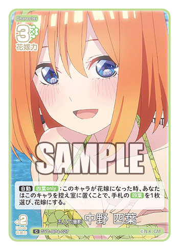 GYC-BP4-027 五人で撮影 中野 四葉 C