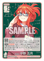 GYC-BP4-029 昂る想い 中野 五月 GR