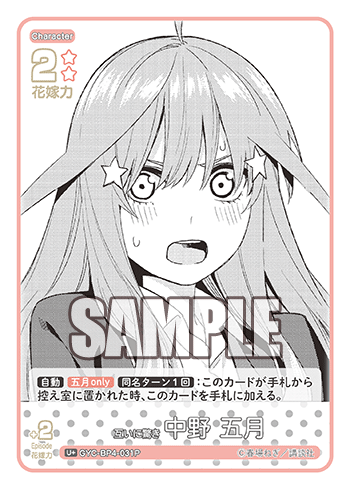 GYC-BP4-031 互いに驚き 中野 五月 U+