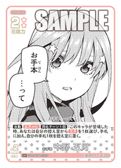 GYC-BP4-032 お手本 中野 五月 U+