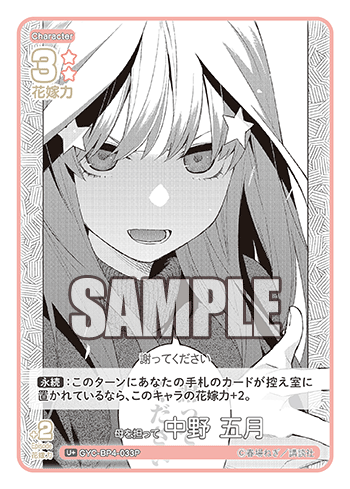 GYC-BP4-033 Carrying My Mother Satsuki Nakano U+