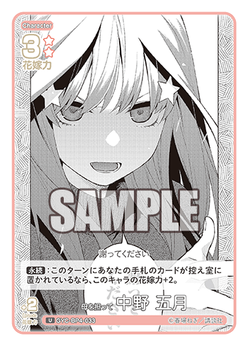 GYC-BP4-033 母を担って 中野 五月 U