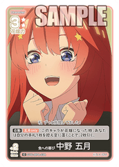 GYC-BP4-034 食への喜び 中野 五月 C