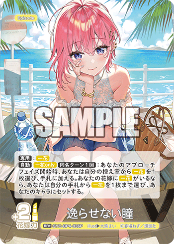 GYC-BP4-036 逸らせない瞳 RR+