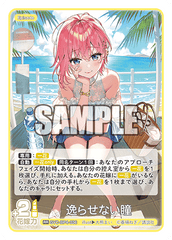 GYC-BP4-036 逸らせない瞳 RR