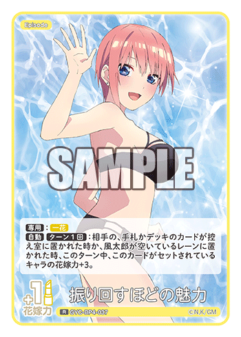 GYC-BP4-037 Charms that sweep you off your feet R