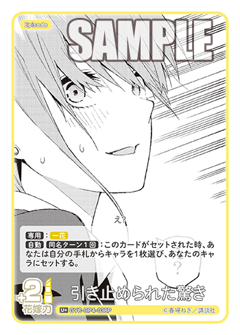 GYC-BP4-038 引き止められた驚き U+