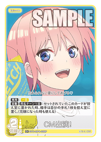 GYC-BP4-039 CM出演！ C+