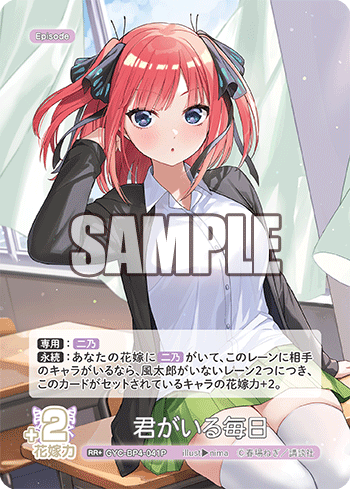 GYC-BP4-041 君がいる毎日 RR+