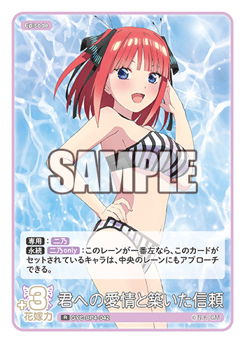 GYC-BP4-042 My Love and Trust for You R