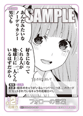 GYC-BP4-043 フォローの言葉 U+