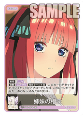 GYC-BP4-045 姉妹の相談 C