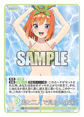 GYC-BP4-052 君と二人で見たい未来 R+