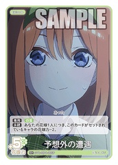 GYC-BP4-055 予想外の遭遇 C+