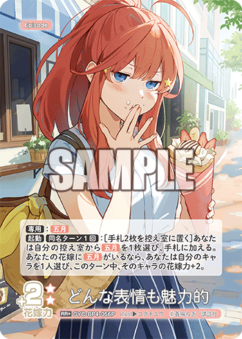 GYC-BP4-056 どんな表情も魅力的 RR+