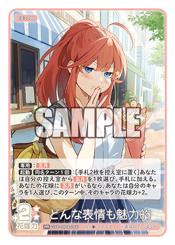 GYC-BP4-056 Every expression is captivating RR