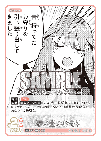 GYC-BP4-058 Keepsake Charm U