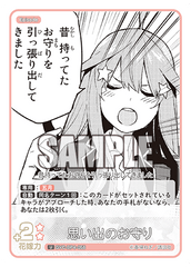 GYC-BP4-058 思い出のお守り U