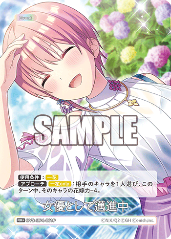 GYC-BP4-061 Actress on the rise RR+