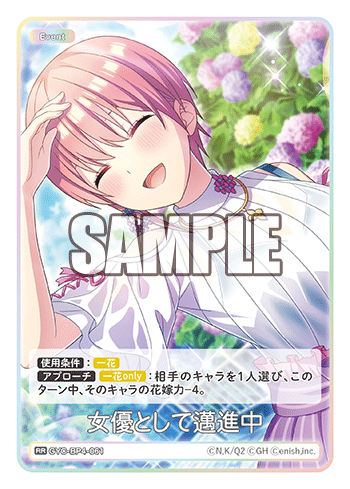 GYC-BP4-061 女優として邁進中 RR