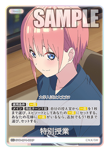 GYC-BP4-064 Special Class C+