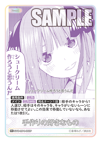 GYC-BP4-066 Handmade Favorites R+