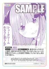 GYC-BP4-066 手作りの好きなもの R+