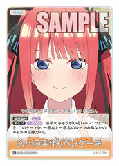 GYC-BP4-067 父への手作りパンケーキ C+