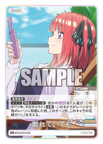 GYC-BP4-068 離れていても C