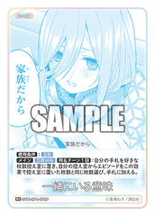GYC-BP4-070 一緒にいる意味 R+